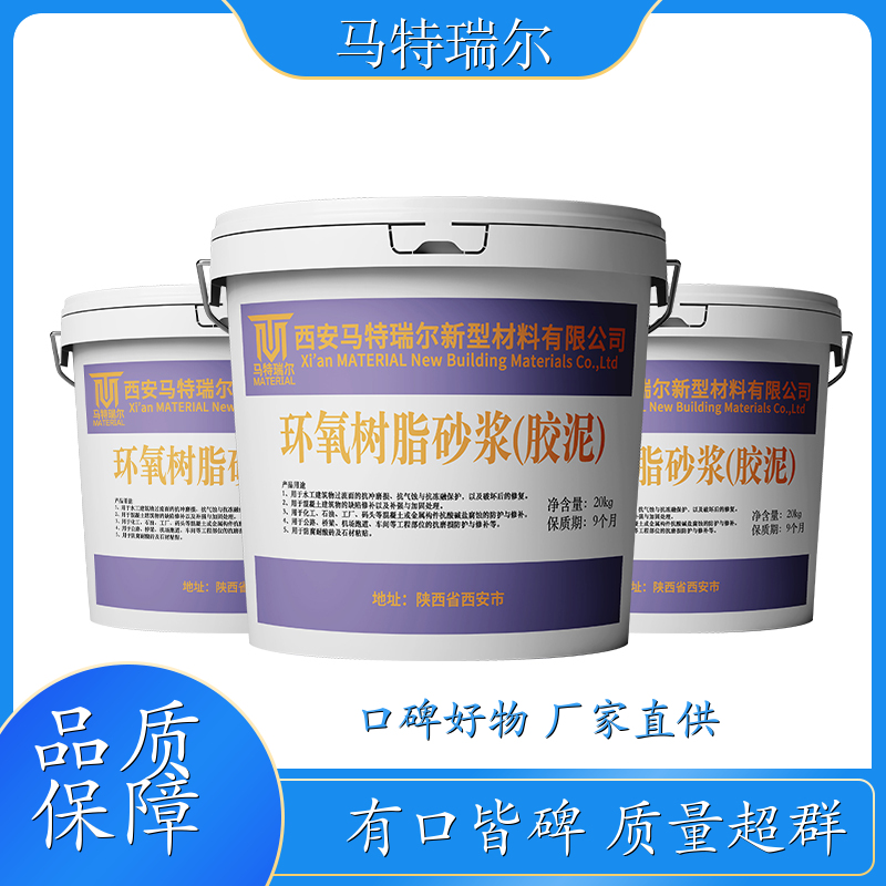 无锡 环氧树脂砂浆厂家 环氧胶泥