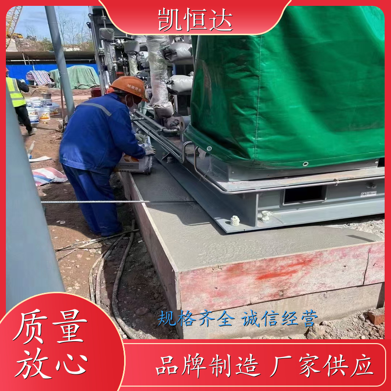 凯恒达 西宁 加固灌浆注浆 混凝土 源头厂家 多少钱