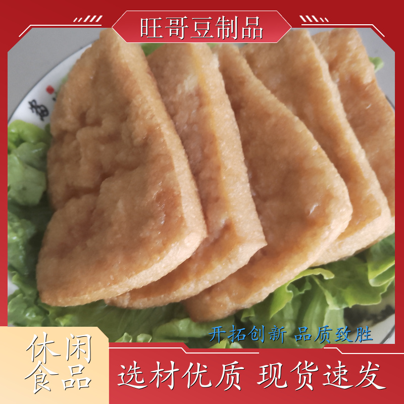 韶博士大豆油豆腐 豆腐块 食品级 炸制豆腐干 旺哥豆制品