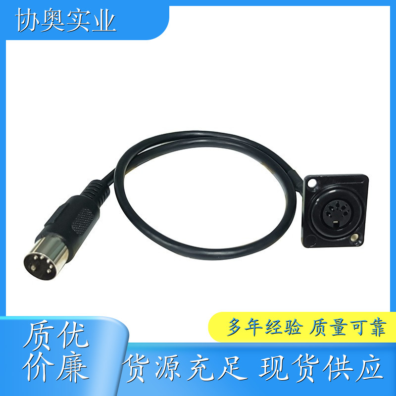 D型面板式DIN5PIN适配器电缆适用于数字会议室音频母对公延线-50CM 数据 工业控制
