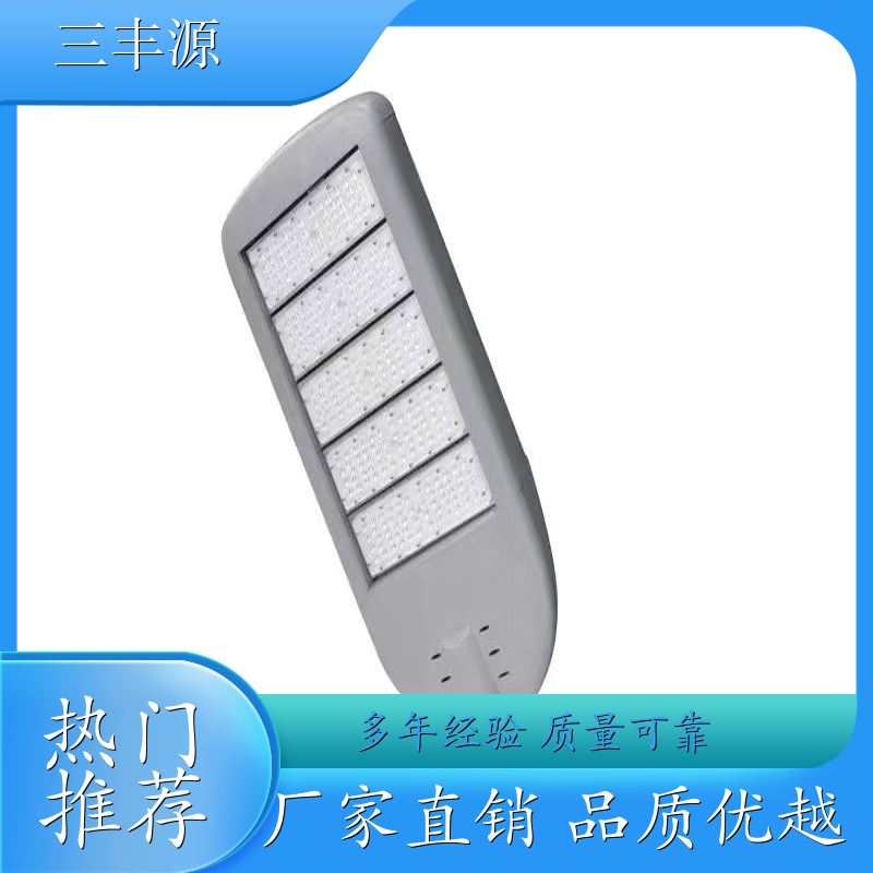 LED路灯 街道路灯 景观设计 经久耐用 施工简便 供应