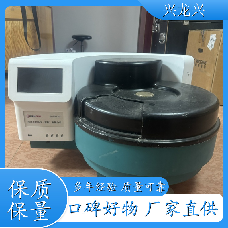 济凡全自动核酸提取仪 默乐核酸提取仪 基因分型