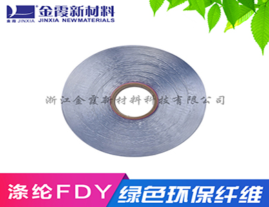 涤纶FDY色丝 抗皱性能好 可定制产品 生产厂家