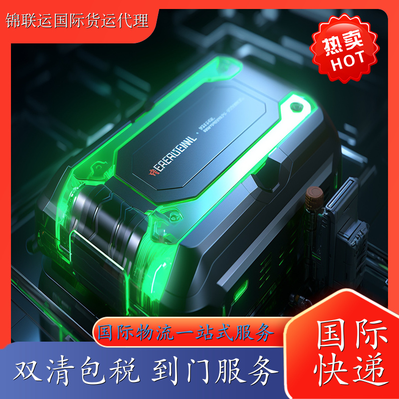 靠谱的货运代理 可以运输充电宝到德国派送到门双清包税渠道稳定