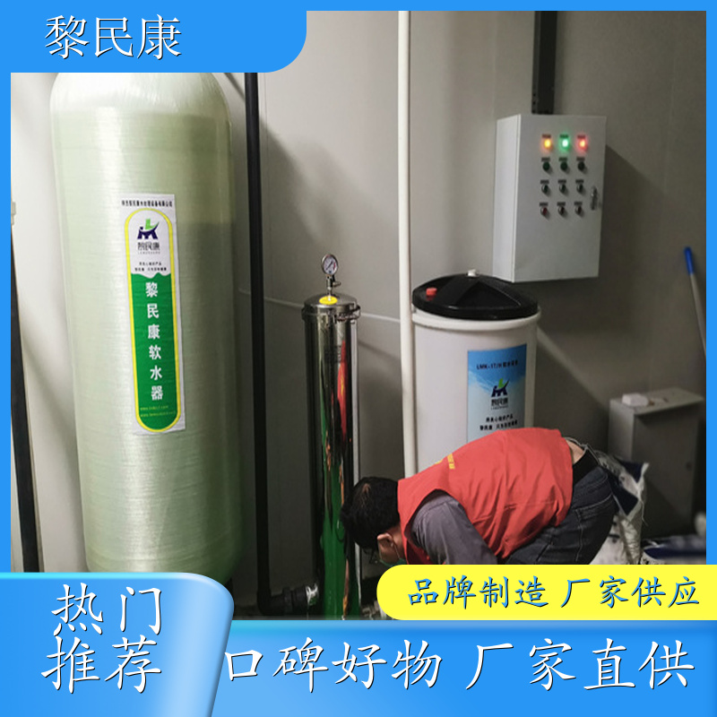 南充 软水设备 商用软化水 农村小区用