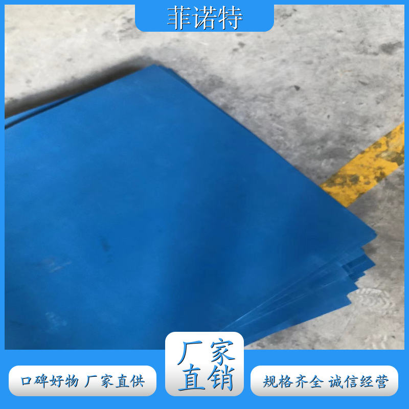 菲诺特 芳纶橡胶板 高耐磨 耐油 老厂品质及售后值得信赖 工厂