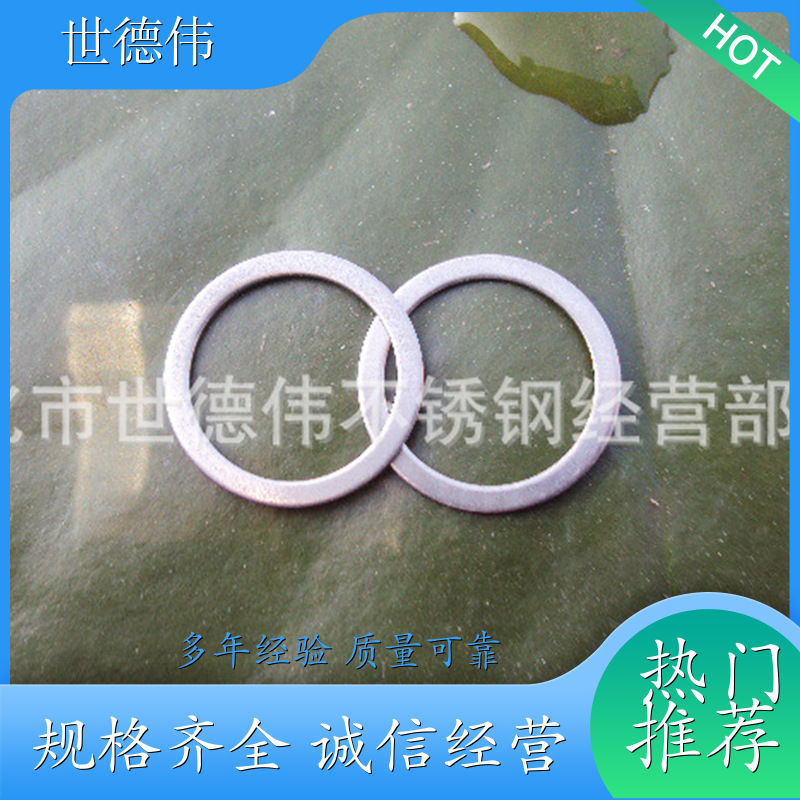 金属调整垫片 高强度圆垫片 平垫圈 平整度高 表面光滑