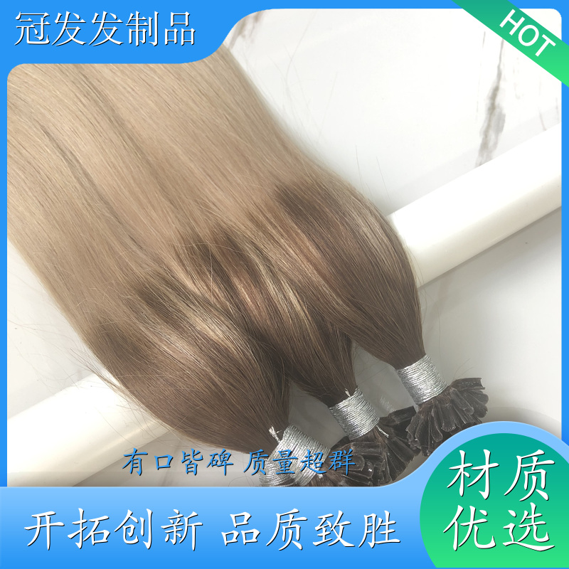 human hair无痕接发U/I/K tip hair 可烫染 接发束 挑染色花色T加间色 厂家