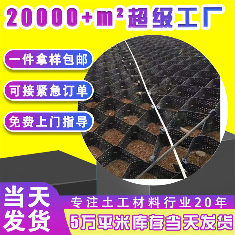 山东万旭工程材料 河南 六边形土工格室 厂家 实力 哪里有卖