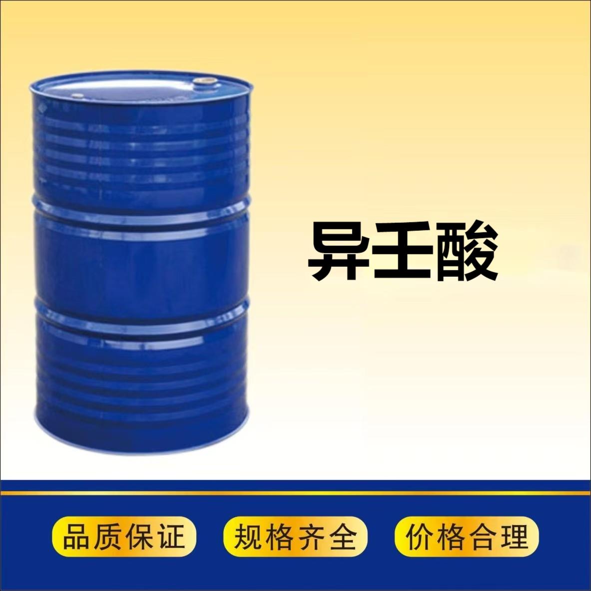 异辛酸在工业催化剂中的合成路径与性能优化
