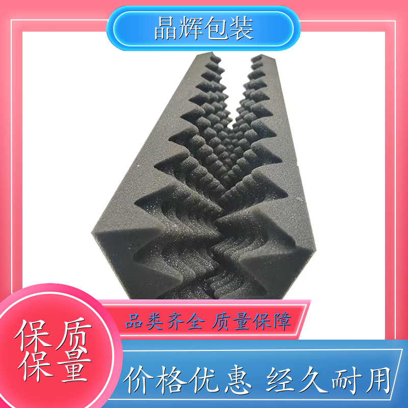 晶辉包装 防火隔音棉 波浪包装棉 高阻燃波浪吸音棉 难燃金字塔吸音棉 价格