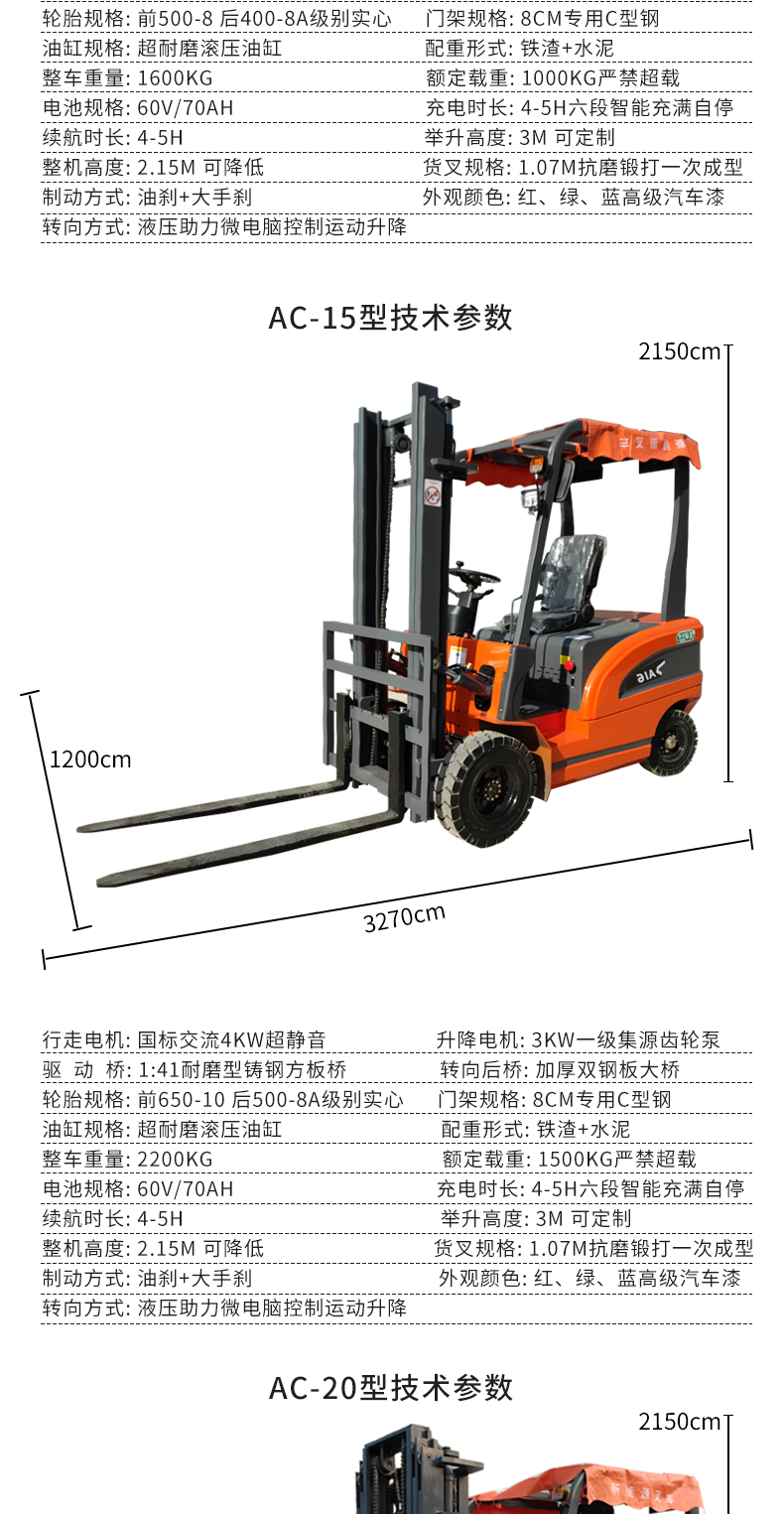 Multifunctional stacker truck, mining yard warehouse loading and unloading, lifting cargo transportation, pure electric forklift