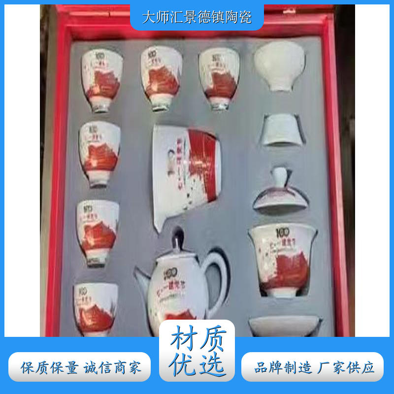 日用瓷 《建党100年》13件套精美茶器 生产厂家