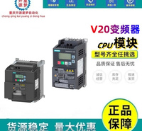 开源星梦 V20工业变频器 V20基本操作面板 口碑好物 厂家直供 