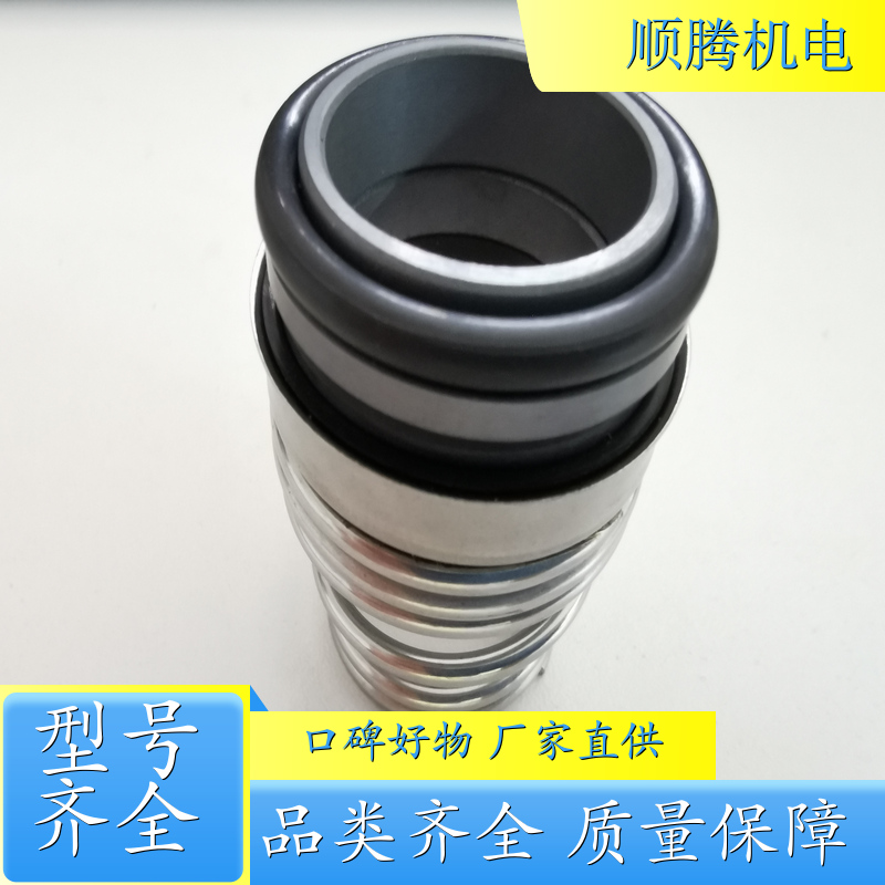 泵用轻型机械机电封密封 化工泵用轻型密封件 泵用 品质优良 规格多样
