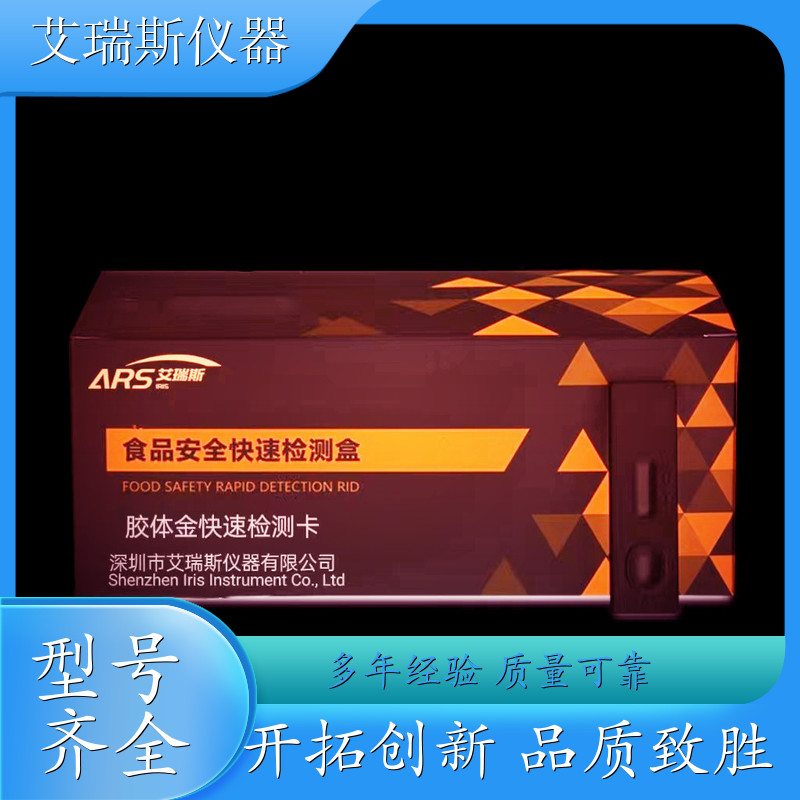 鼠药中毒-毒鼠强速测试剂盒(自备乙酸乙酯) 甲草胺快速检测卡 让数据更真实 快速筛查 坚实耐用