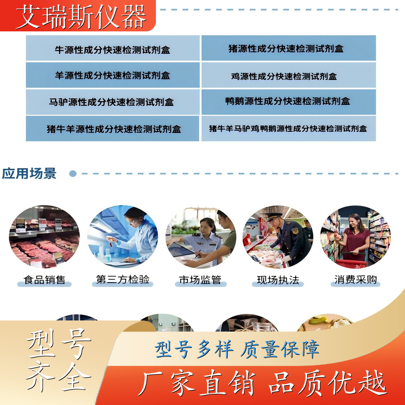 赤霉素快速检测卡(豆芽激素检测卡3)生产厂家