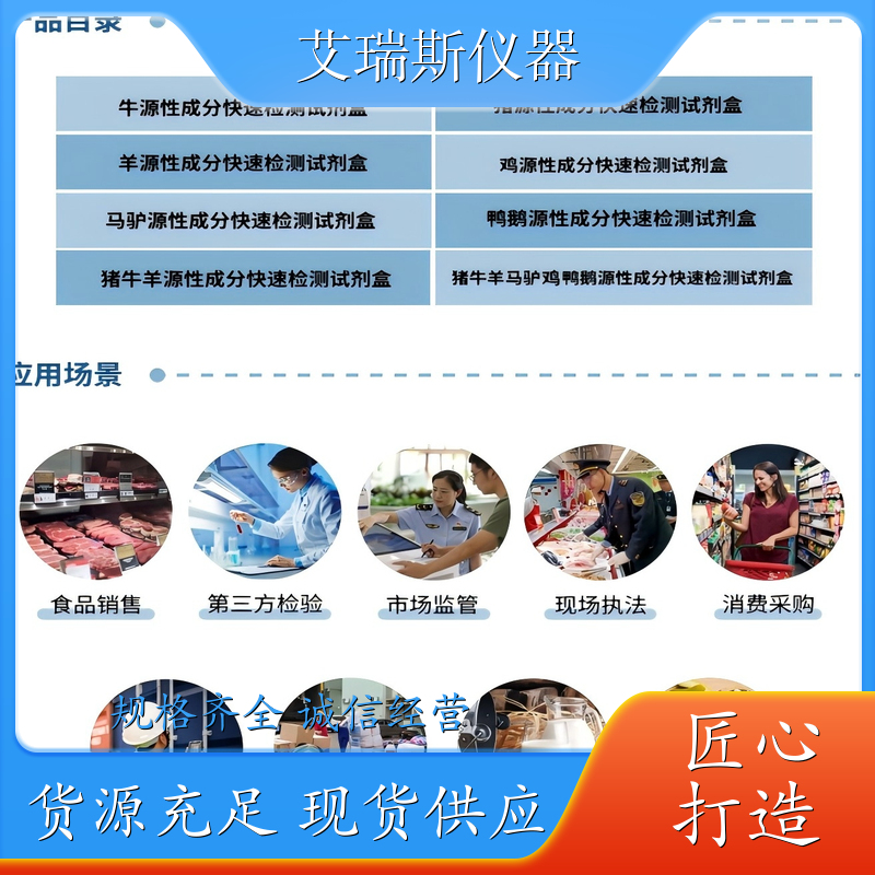 鼠药中毒-毒鼠强速测试剂盒(自备乙酸乙酯) 甲草胺快速检测卡 测试时间快 性能稳定 服务优先