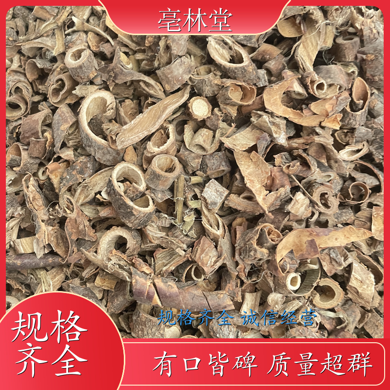 中药材五加皮 五加皮的功效与作用 产地直售 五加皮一斤也是批发 人工筛选品质佳 供应