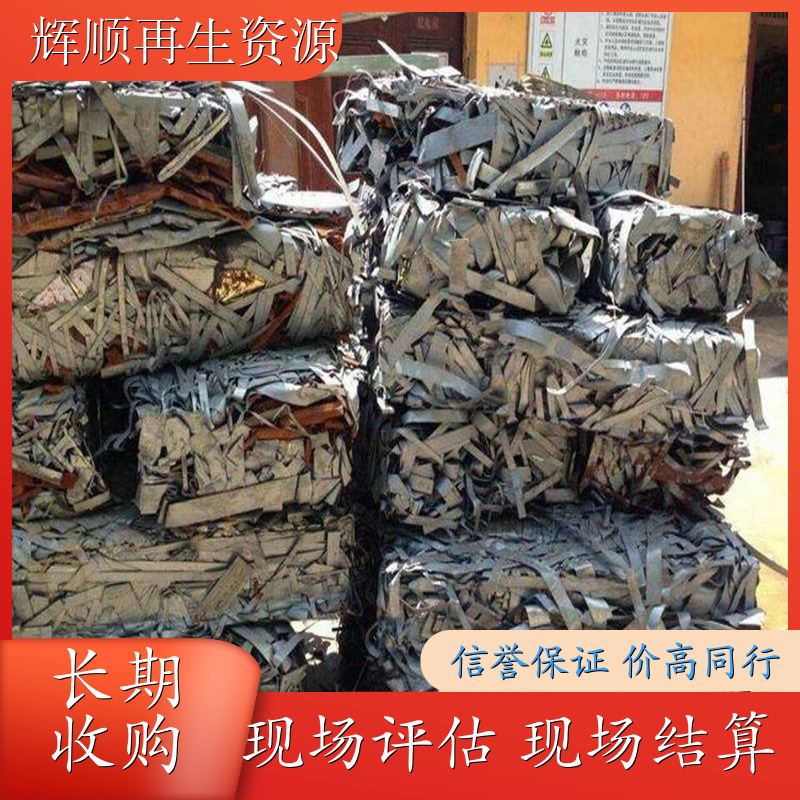 废旧锌合金回收 钨钢回收 变压器回收 废旧电子产品回收