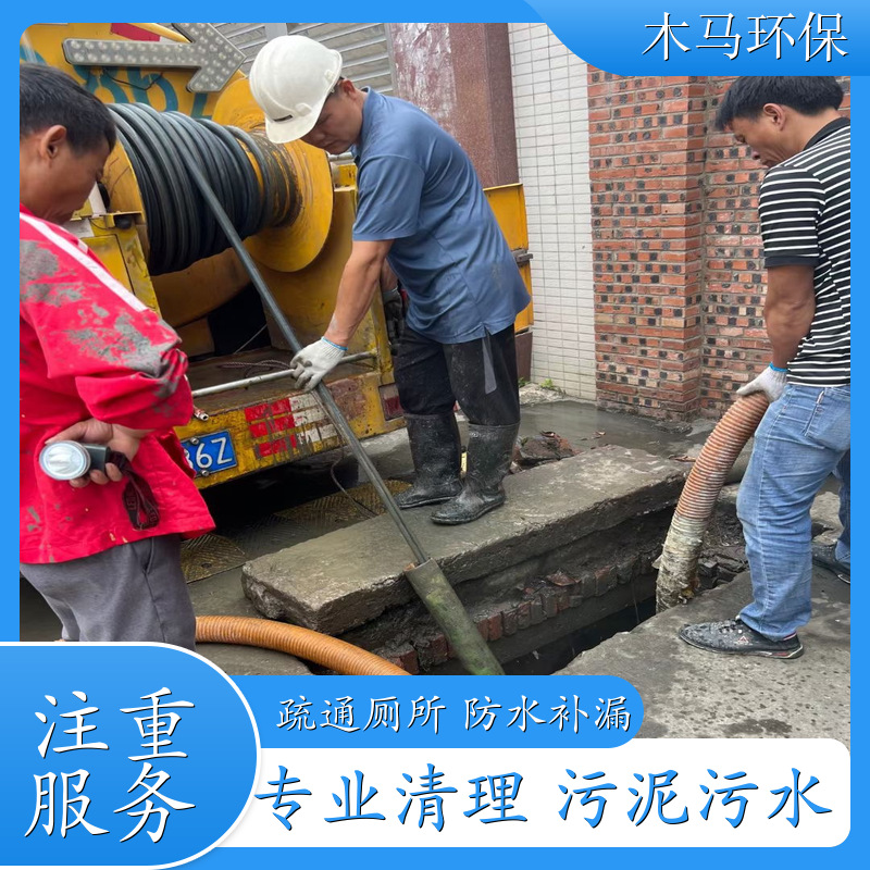 木马 管道清淤 防水补漏 管道安装工程 专业服务