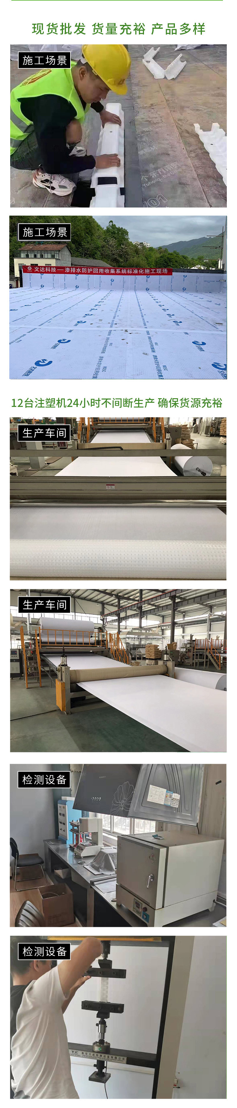 Wenda Siphon Polymer Protective Drainage Deformed Sheet Roof Greening Underground Parking Lot Storage and Drainage Board Manufacturer