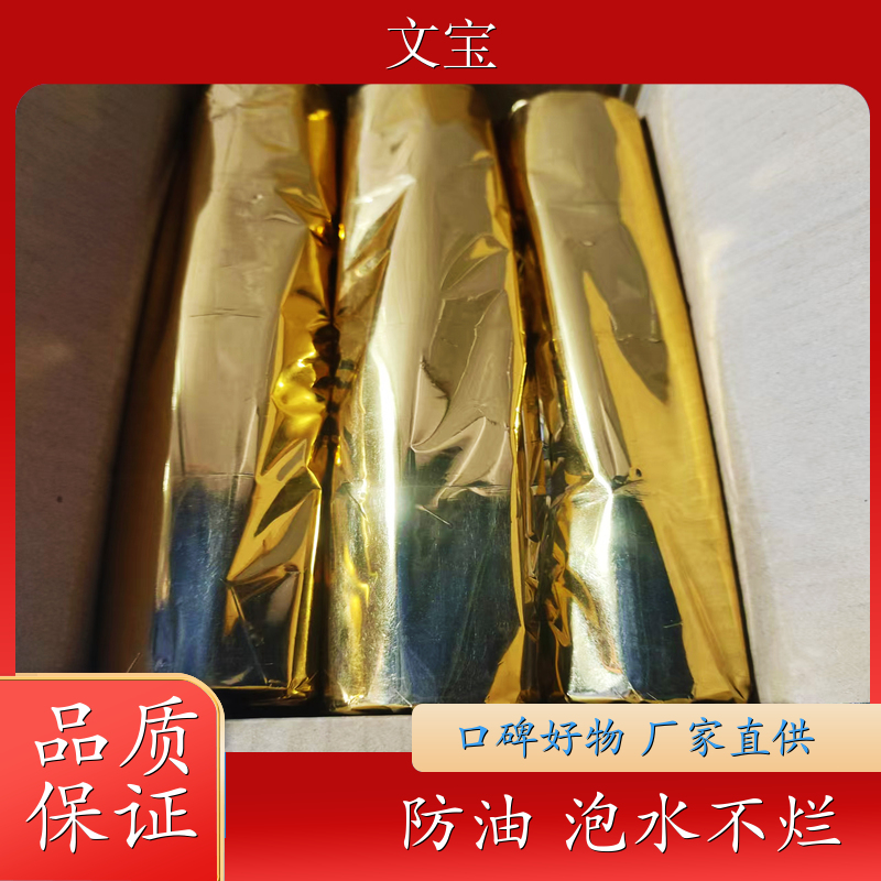WENBAO 防水热敏纸 撕不烂 防油 泡水不烂 无惧下雨 价格