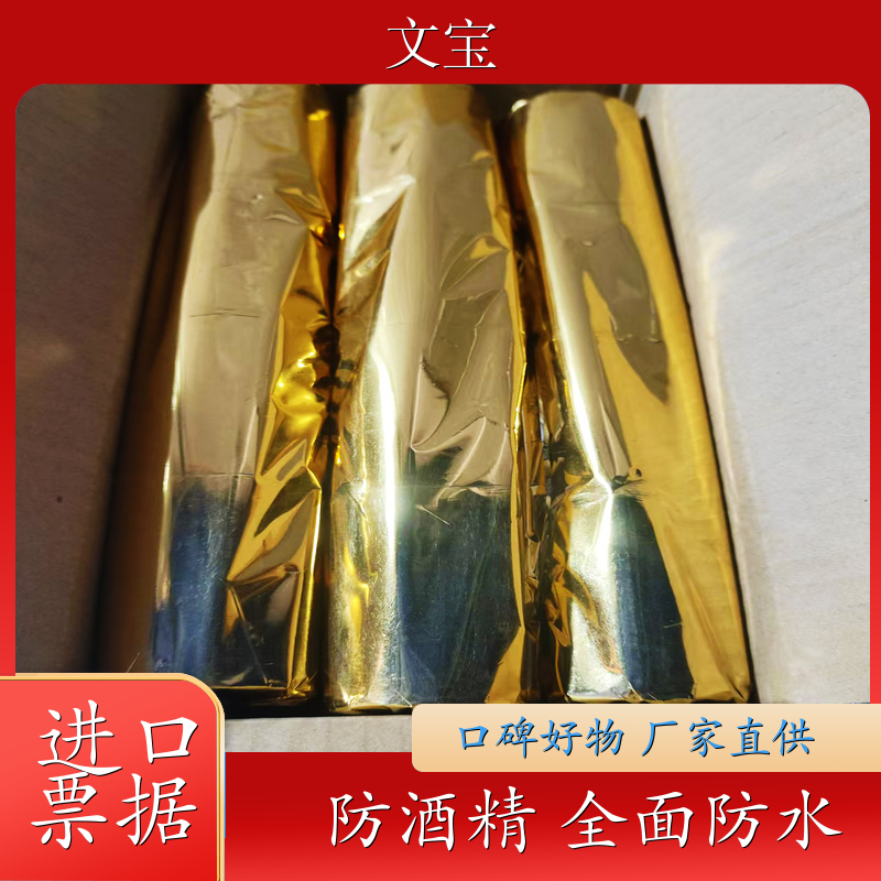 WENBAO 热敏纸 收银机用纸 泡水不烂 批发
