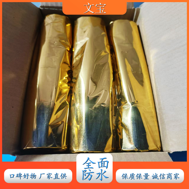 文宝 热敏纸 收银机用纸 全面防水 厂商