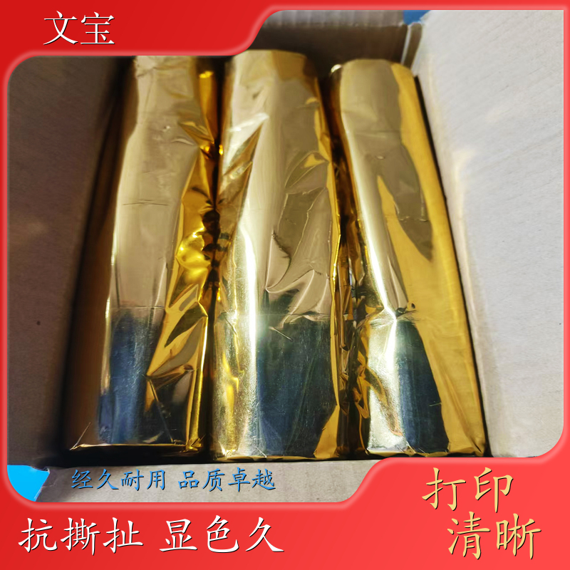 WENBAO 长效热敏打印纸 外卖打单机用纸 防油 厂商