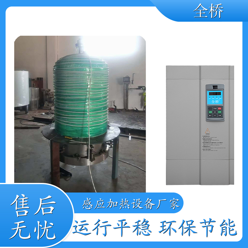 煤改电反应釜 加热改造恒温节能 变频电磁加热炉可订制 经久耐用