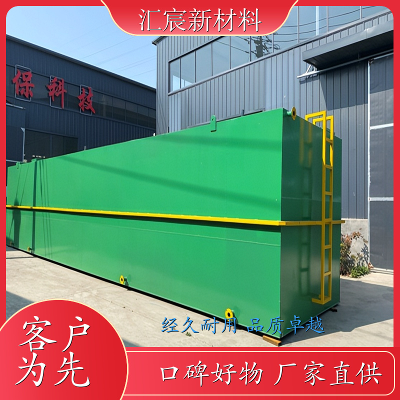 哈尔滨 污水处理设备 污水处理环保设备