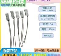 5A 250V KSD9700 温控器  品牌