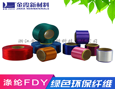 阻燃涤纶丝FDY 针织梭织专用纱 FDY涤纶化纤 按需定制 多少钱