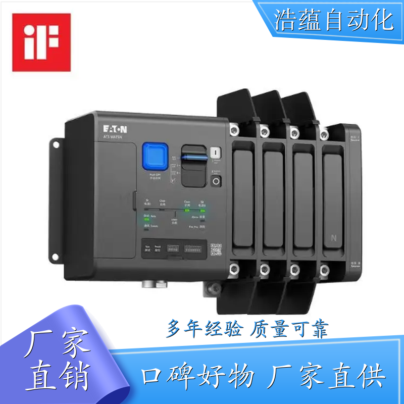 伊顿双电源 伊顿穆勒ATD系列自动电源转换装置 在线双转换 多年定制经验