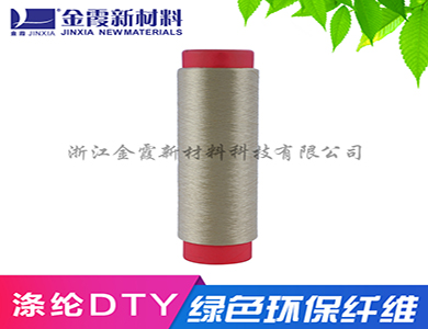 吸排抗菌纤维150D涤纶DTY低弹丝 专业生产涤纶低弹环保 多功能纤维 涤纶纱线加工定制 品牌