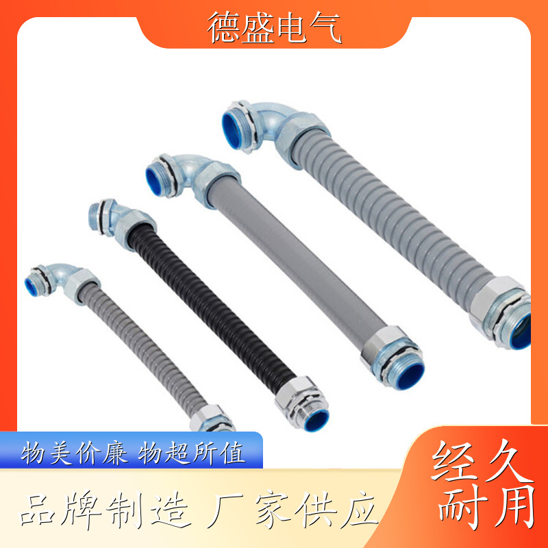 金属软管直角头 耐高温风管 软管防水接头 批发