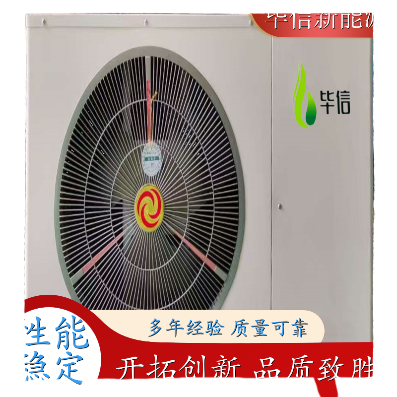 毕信 商用空气能热水器 太阳能空气能热水器 空气能热水器 喷腾系列