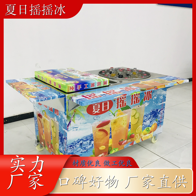 带轮推车款 冰沙摇摇冰机 七彩冰淇淋 现货速发