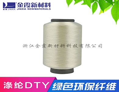 涤纶DTY 面料超细旦丝 多功能纤维 涤纶纱线加工定制 生产厂家