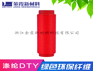 涤纶DTY 面料超细旦丝 涤纶纱线加工定制 多少钱