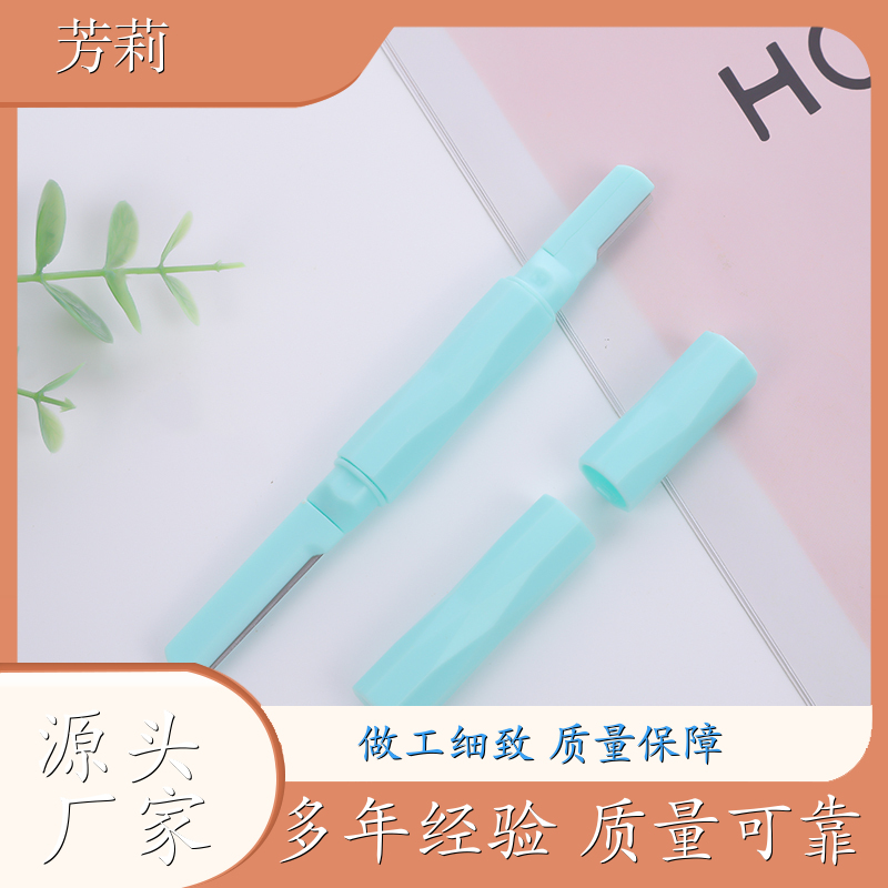 圆筒眉毛刀 修眉刀 耐用刀片 锋利有效 收纳眉刀