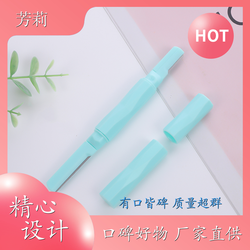 圆筒眉毛双头小刀 眉毛小刀 耐用刀片 锋利有效 剃毛刀