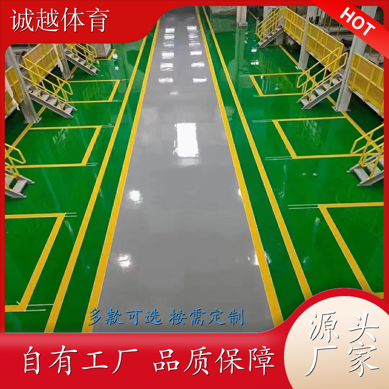 环氧地坪漆 聚氨酯耐磨地板漆 水泥基自流平 诚越体育