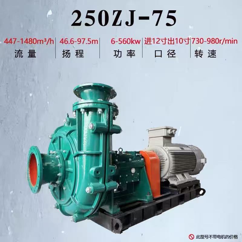 ZJ型卧式渣浆泵 100ZJ-42 渣浆泵配件 矿浆 泥沙 颗粒 污泥水 杂质 加厚材质 专业生产 