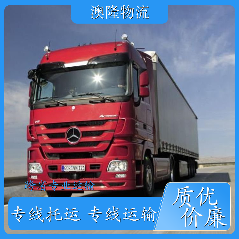 承接大件运输 大小件打包货运 专线直达 整车长短途运输 大件建材配送