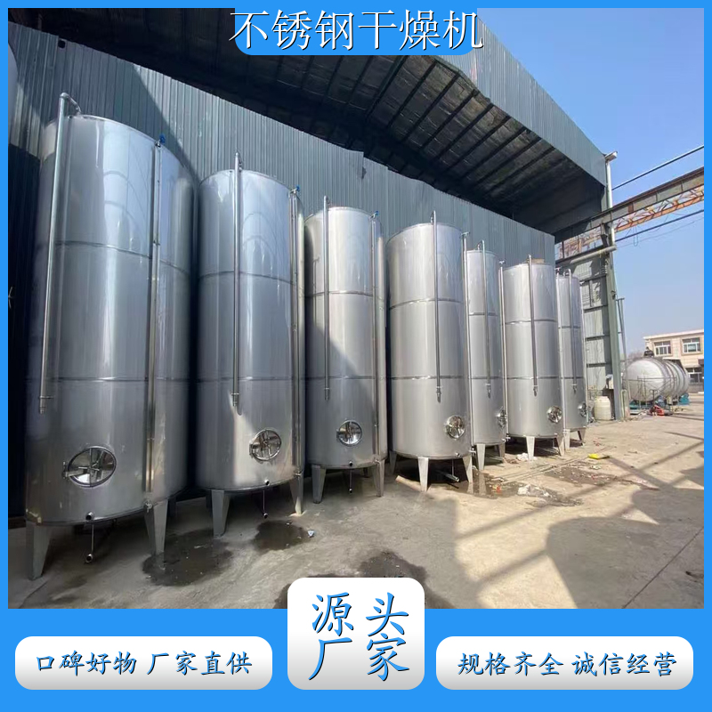 立式储罐 结构合理 化工物料暂存用 免费上门服务 公司