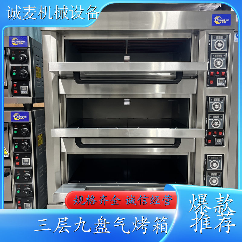 三层九盘气烤箱(电脑版)KXQ3-9A 蚌埠 控温电燃气烘炉 蛋糕房设备