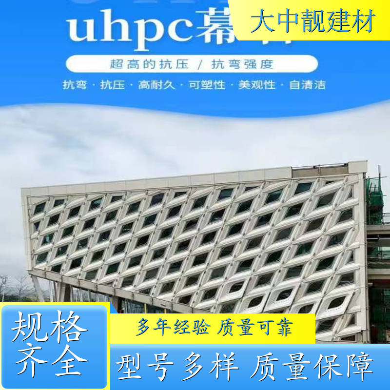UHPC材料厂家 UHPC装饰板 UHPC幕墙 UHPC坐凳