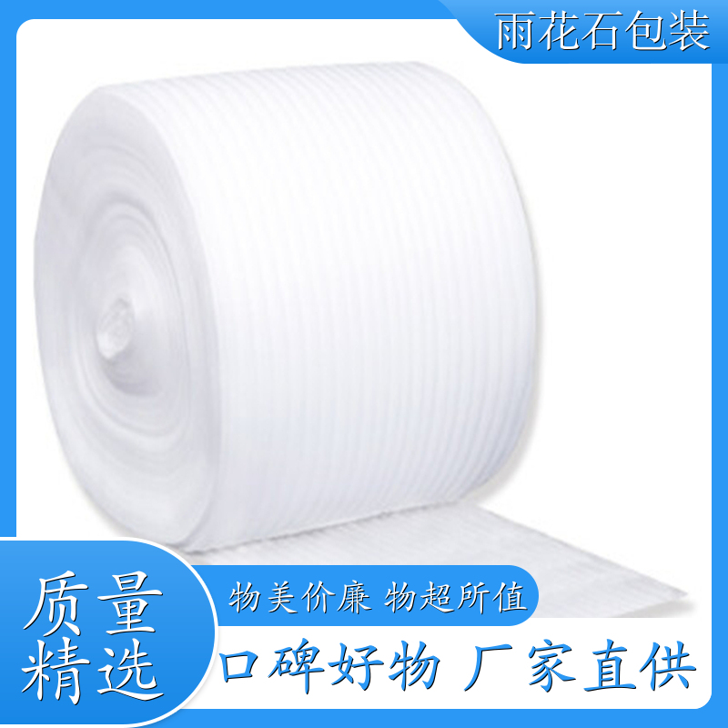 济南 epe珍珠棉酒托 epe珍珠棉托盘 定制防静电泡棉